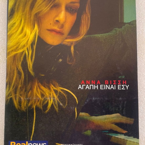 Anna Vissi Agapi Einai Esy 10-trk CD used, pop