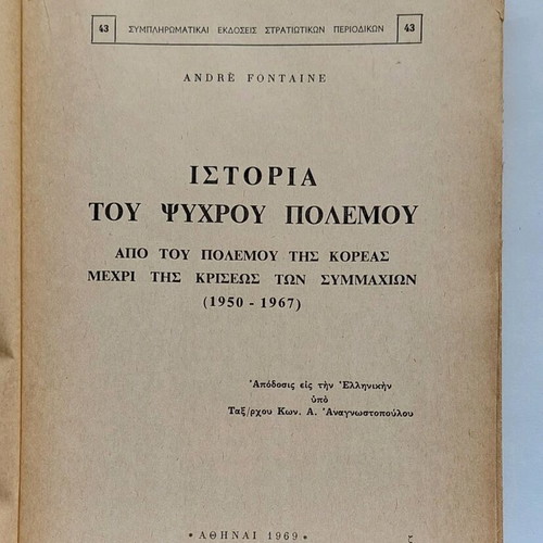 History of the Cold War André Fontaine used, volumes A–B