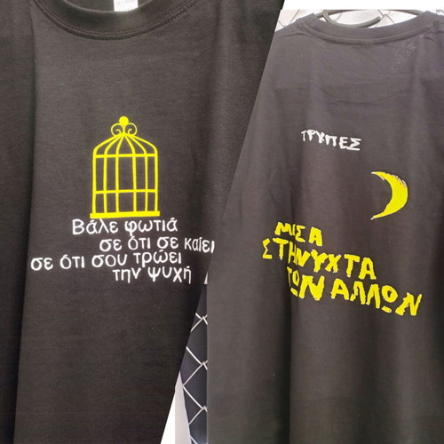 T-shirt Trypes music band, black, size L