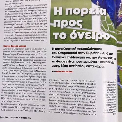 Olympiacos Insert Magazine Rendezvous with History like new