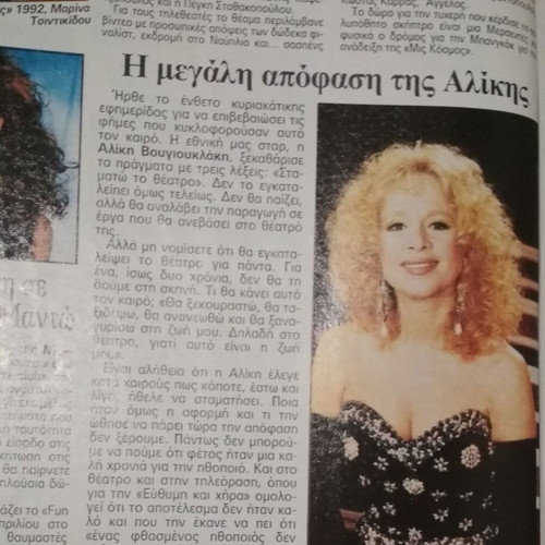Radio Tileorasi Magazine #1156 April 11-17 1992 used