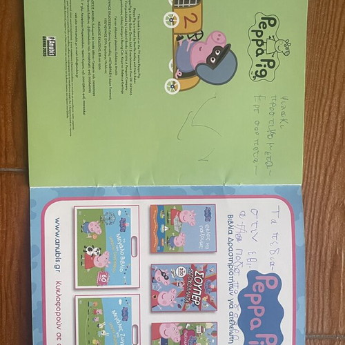 Peppa Pig children's book used, The Racing Car of George