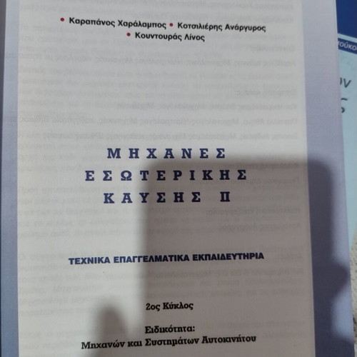 Internal combustion engines textbook new