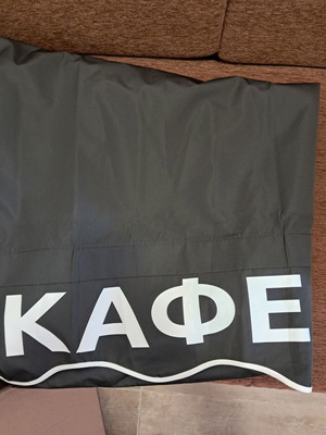 Τέντα με μηχανισμούς και επιγραφή καινούργια, μαύρο ύφασμα 280x150εκ