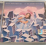  Μαρία Παπαδοπούλου - Σ'ένα κόσμο μυστικό cd album