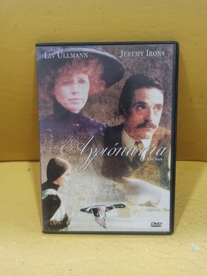 The Wild Duck DVD like new with subtitles