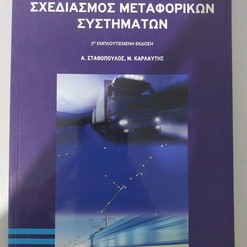 Transportation Systems Design new