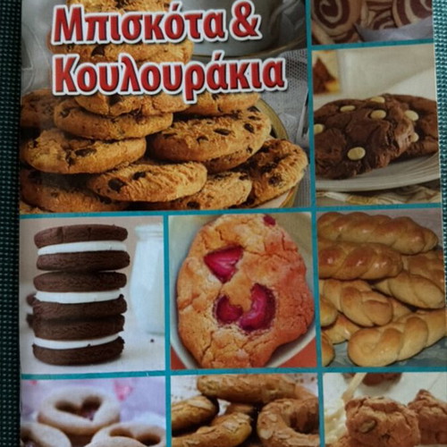 Recipe Book for Cookies and Koulourakia new, pocket size