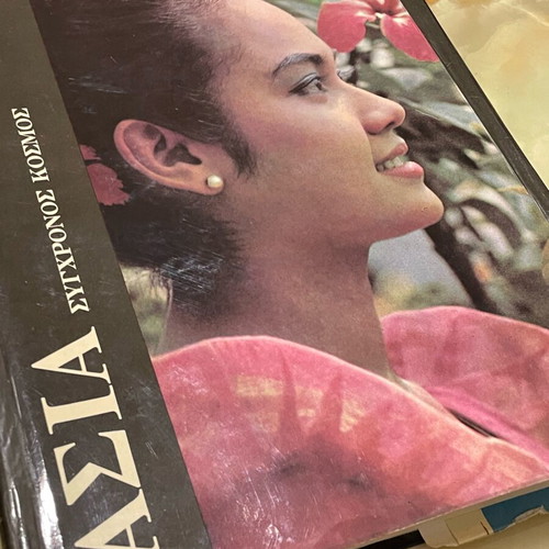 Vintage Asia Encyclopedia used, volume 3, hardcover edition