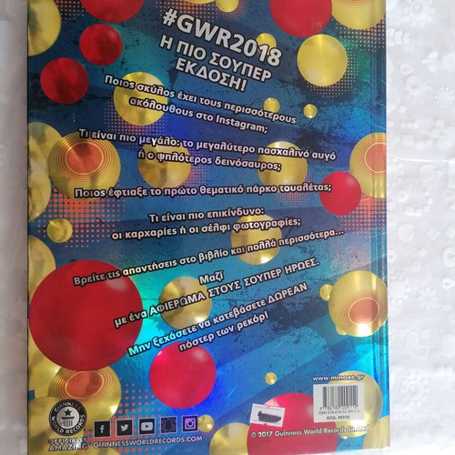 Guinness World Records 2018 like new