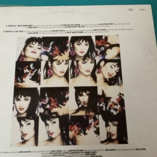 Zanet Kapougia LP used