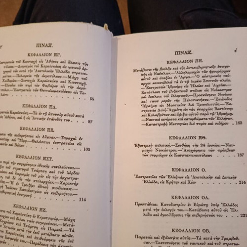 Spyridonos Trikoupi History of the Greek Revolution book