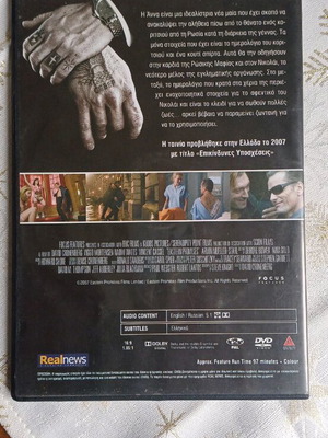 DVD Eastern Promises used