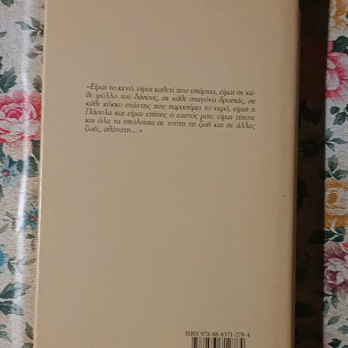 Paula Isabel Allende hardcover book used