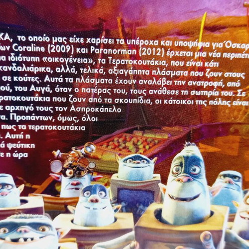 The Boxtrolls DVD new, adventure fantasy animation dubbed