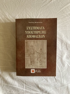 Decision Support Systems book by Nikolaos F. Matsatsinis, New Tech Pub