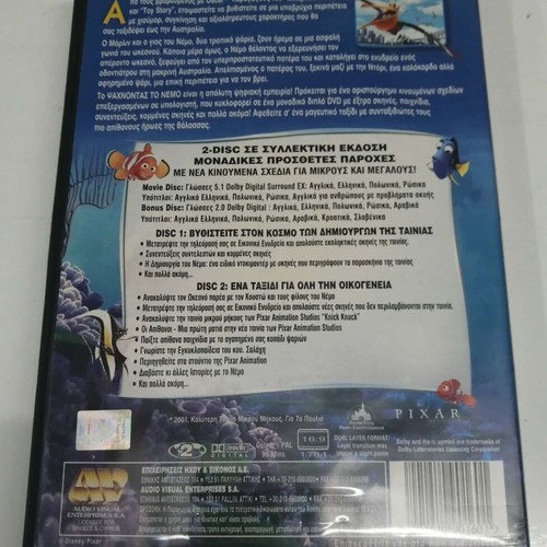 Finding Nemo DVD special edition 2 discs, like new, dubbed