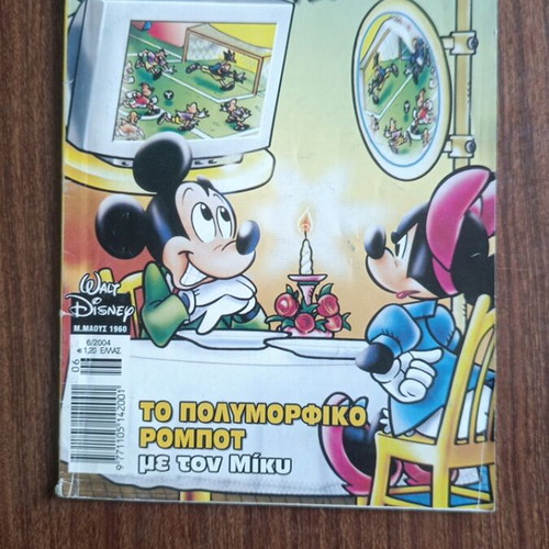 Miky Maoys comic issue 1960