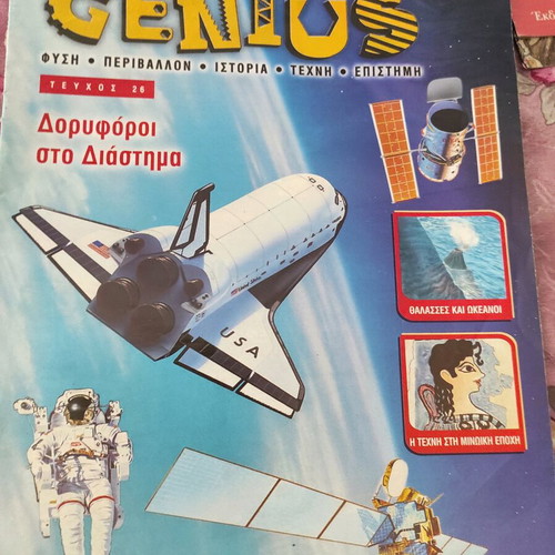 Genios children books new