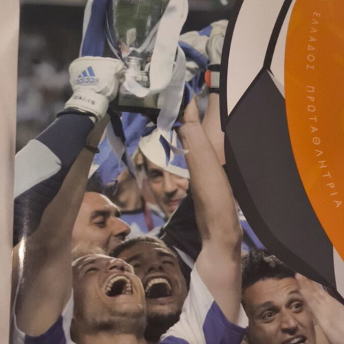 Stamp album ELTA Euro 2004 Greece national team collector