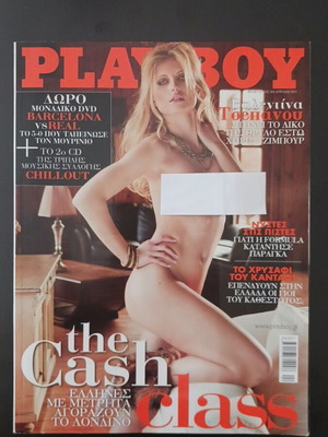 Περιοδικό Playboy Απρίλιος 2011 σαν καινούργιο με Βαλεντίνα Τσεπάνου