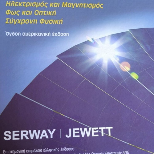 Physics for Scientists and Engineers Serway used