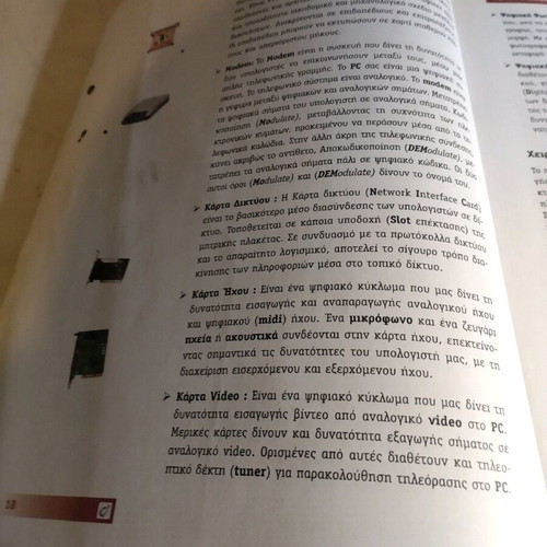 Basic Skills in Information and Communication Technologies used book