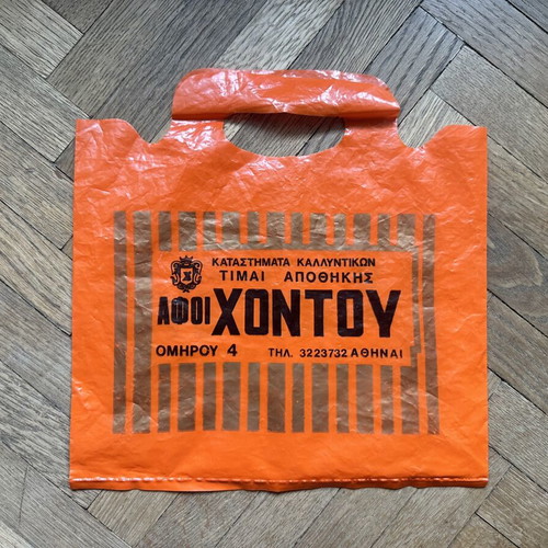 Collectible Afoi Chontou bag used, Hondos Center