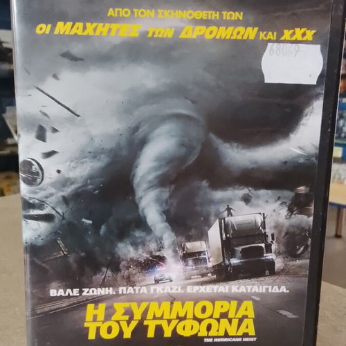 The Hurricane Heist DVD like new, action adventure thriller