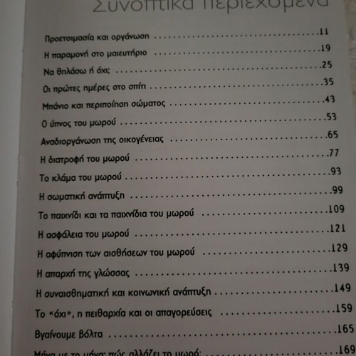 Guidebook for New Mothers by Anne Bacus
