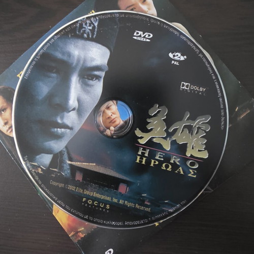 Hero DVD collector's edition with Greek subtitles like new