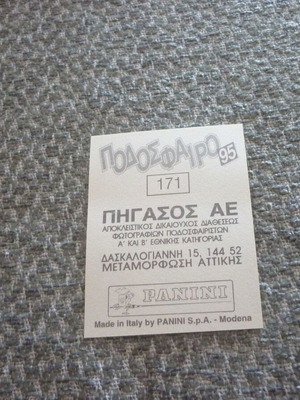Δημήτρης Καλυκας Ιωνικός Panini Ελληνικό Ποδόσφαιρο 1995 αυτοκόλλητο #171 καινούργιο