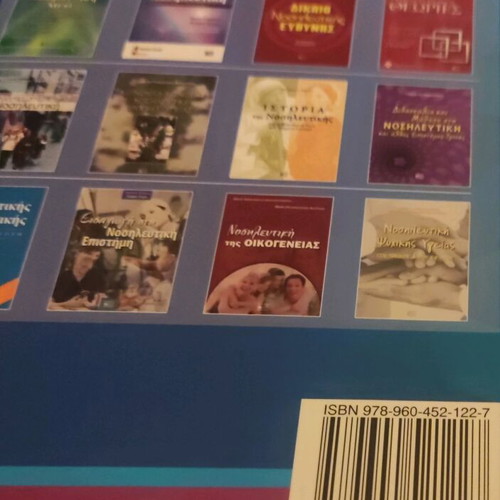 Wong's Pediatric Nursing Book 8th Edition like new