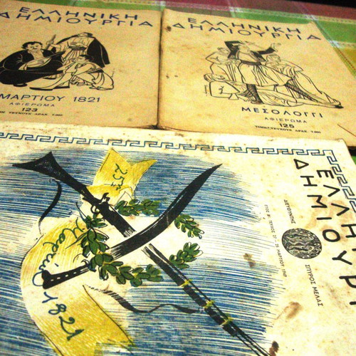 Elliniki Dimiourgia magazines used, 1821 and Mesologi tributes issues