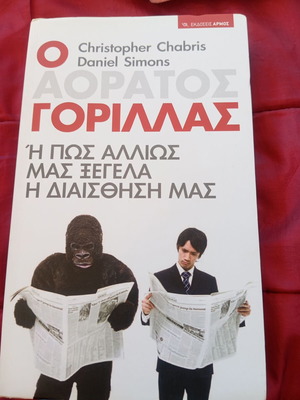 The Invisible Gorilla like new, science book