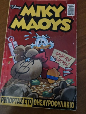 Miky Maous #68 used