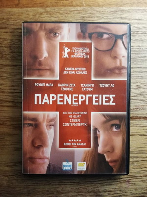 Side Effects DVD used with Greek subtitles