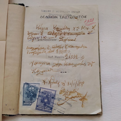 Collectible Greek military pension documents 1950s-60s used