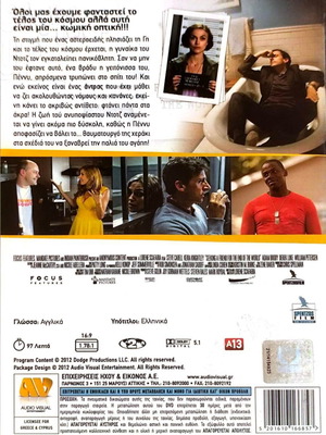 Seeking a Friend for the End of the World DVD μεταχειρισμένο, κωμωδία με Στιβ Καρέλ και Κίρα Νάιτλι