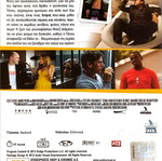 Seeking a Friend for the End of the World DVD μεταχειρισμένο, κωμωδία με Στιβ Καρέλ και Κίρα Νάιτλι