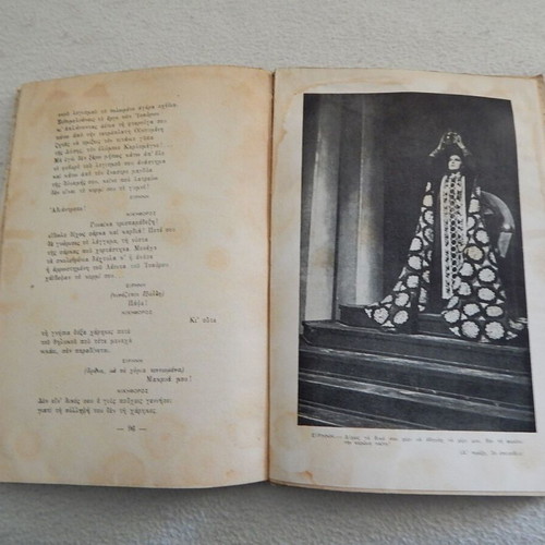 The Cross and the Sword by Angelos Terzakis used book