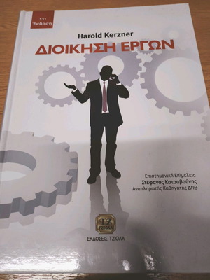 Project Management book new