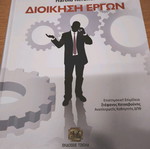 Project Management book new