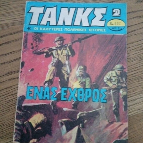 Tanks No 602 comic used
