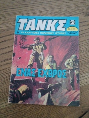 Tanks No 602 comic used