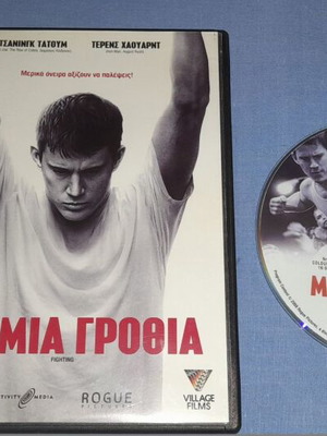 Με Μια Γροθιά DVD μεταχειρισμένο, περιπέτεια με υπότιτλους