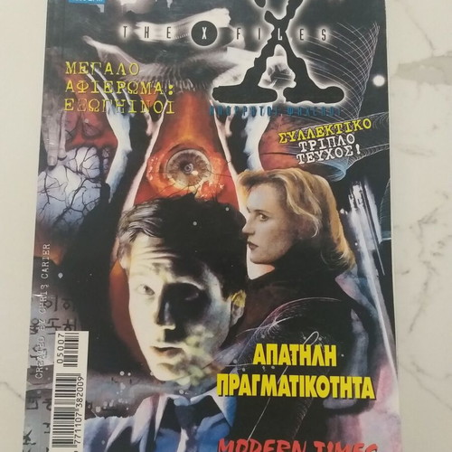 The X Files Issue 7 and Book 2 used, collectible set