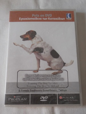 Pets on DVD ντοκιμαντέρ καινούργιο, στα ελληνικά, DVD