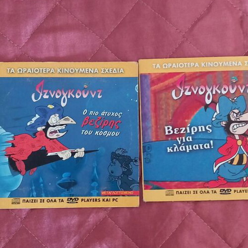 Iznogoud children's movies dubbed like new, set of 2 DVDs