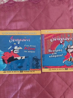 Iznogoud children's movies dubbed like new, set of 2 DVDs